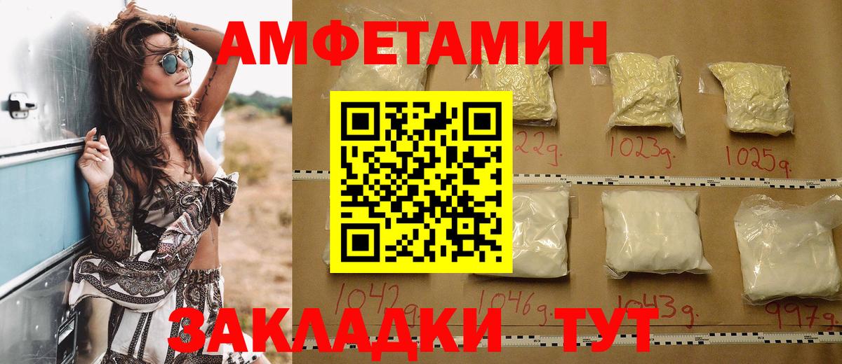 АМФ Розовый  hydra ссылки  Новочеркасск  Вход с VPN  АМФЕТАМИН 