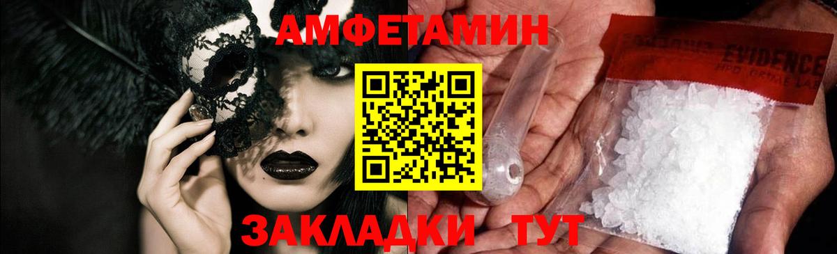 АМФ 97% Новочеркасск