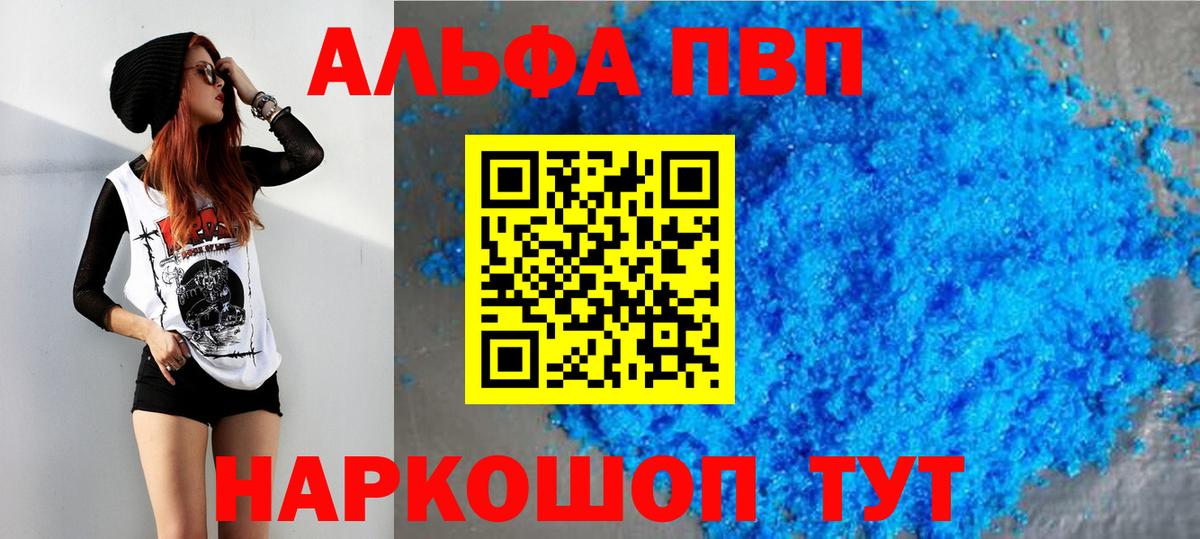 APVP СК  A PVP СК  Вход с VPN  Новочеркасск  A-PVP  APVP VHQ 