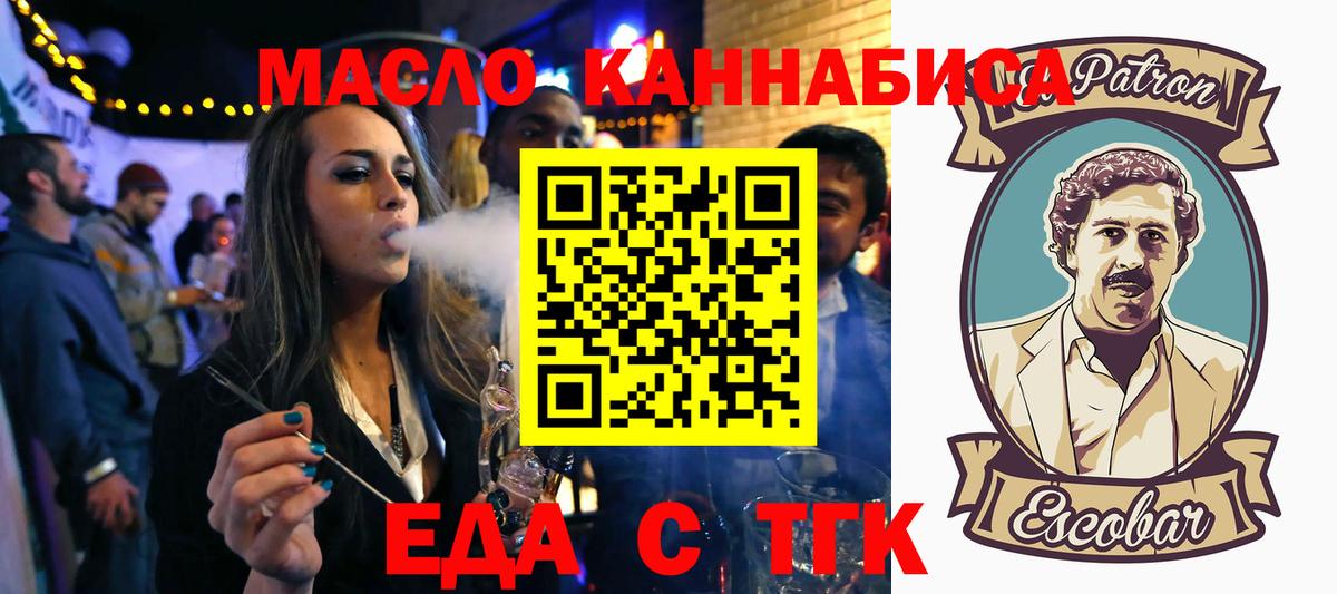 Cannafood конопля Новочеркасск