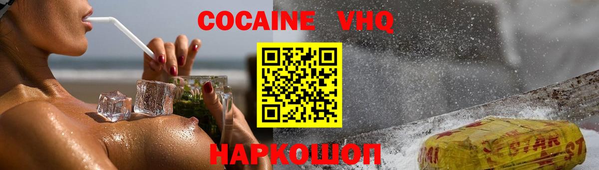 Cocaine Боливия  Кокаин  Новочеркасск  Вход с VPN 