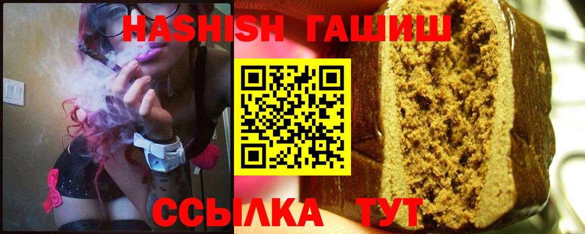 Гашиш убойный  Вход с VPN  ГАШИШ убойный  как найти наркотики  Новочеркасск  ГАШИШ 