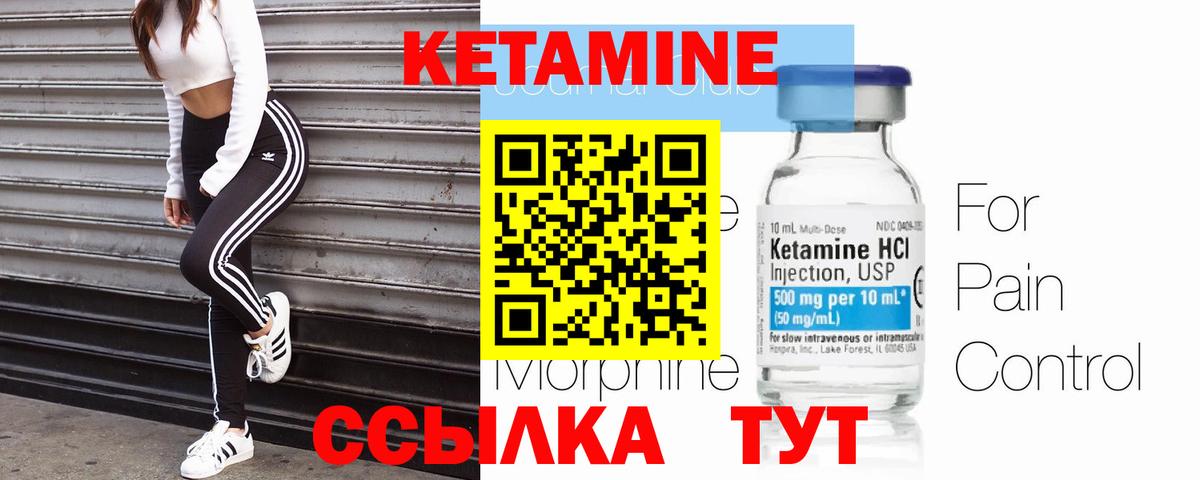 Новочеркасск  КЕТАМИН ketamine  Вход с VPN 