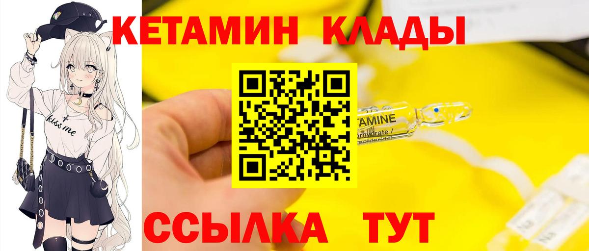 Кетамин ketamine Новочеркасск