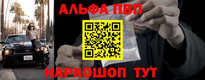 Альфа ПВП Дубна
