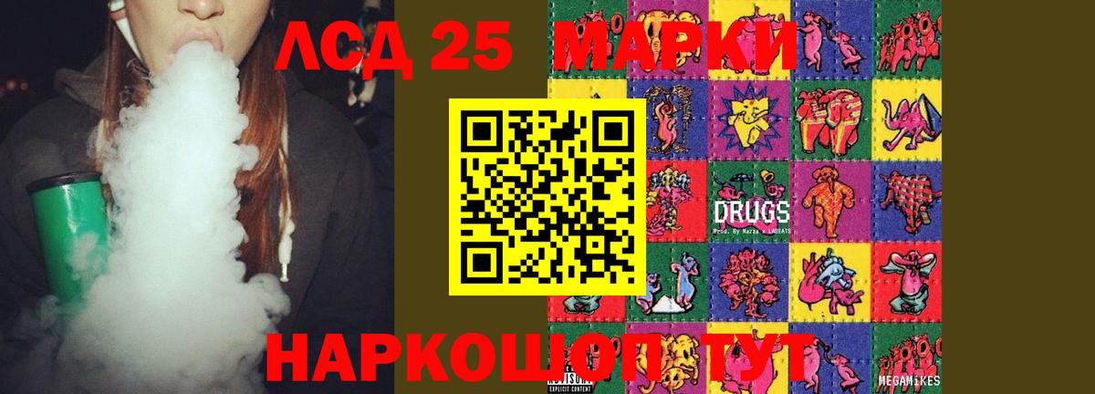 Новочеркасск  LSD-25 экстази кислота  Вход с VPN 