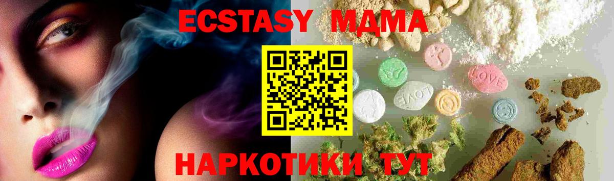 Новочеркасск  MDMA crystal  Вход с VPN  МДМА кристаллы 