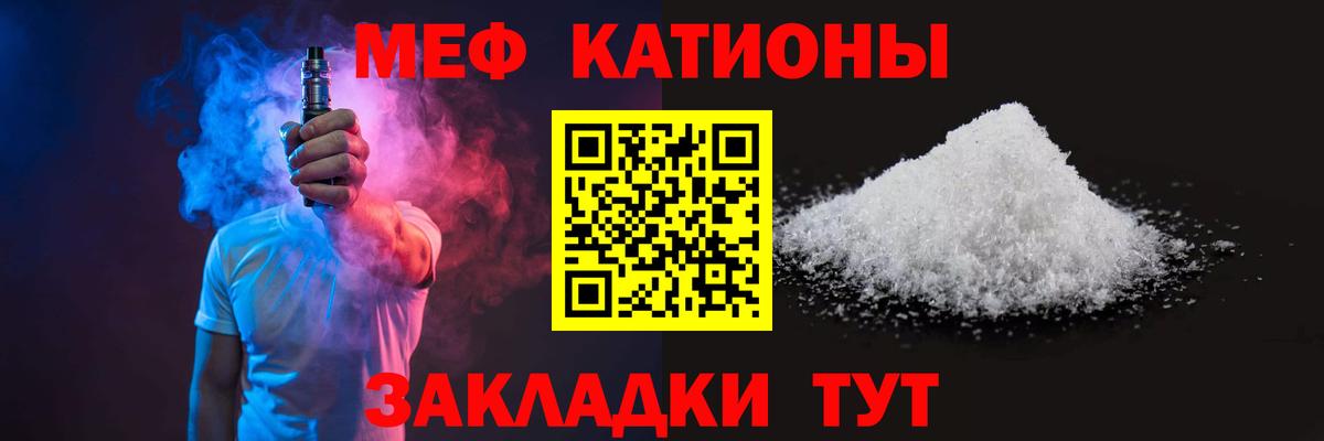 МЕФ мяу мяу  Мефедрон  МЯУ-МЯУ mephedrone  Мефедрон  Новочеркасск  Вход с VPN 