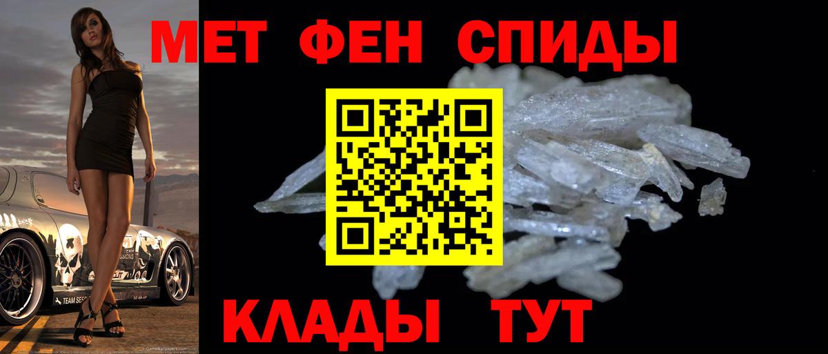 Новочеркасск  Первитин кристалл  Вход с VPN 