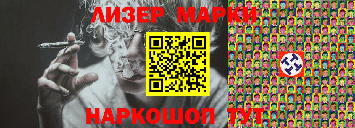 Марки 25I-NBOMe 1500мкг Новочеркасск