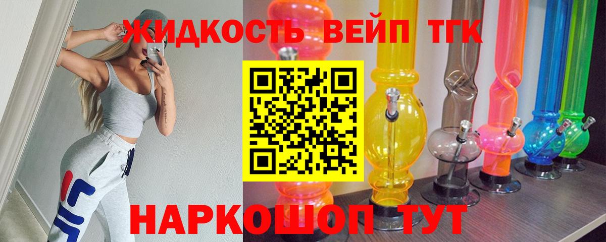 Новочеркасск  где купить наркоту  Вход с VPN  Дистиллят ТГК концентрат 
