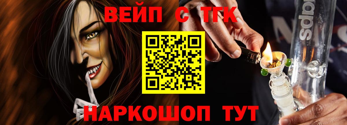ТГК концентрат Новочеркасск