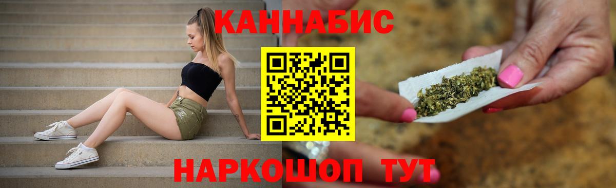 Бошки Шишки семена  Вход с VPN  Конопля индика  Новочеркасск  Канабис конопля 