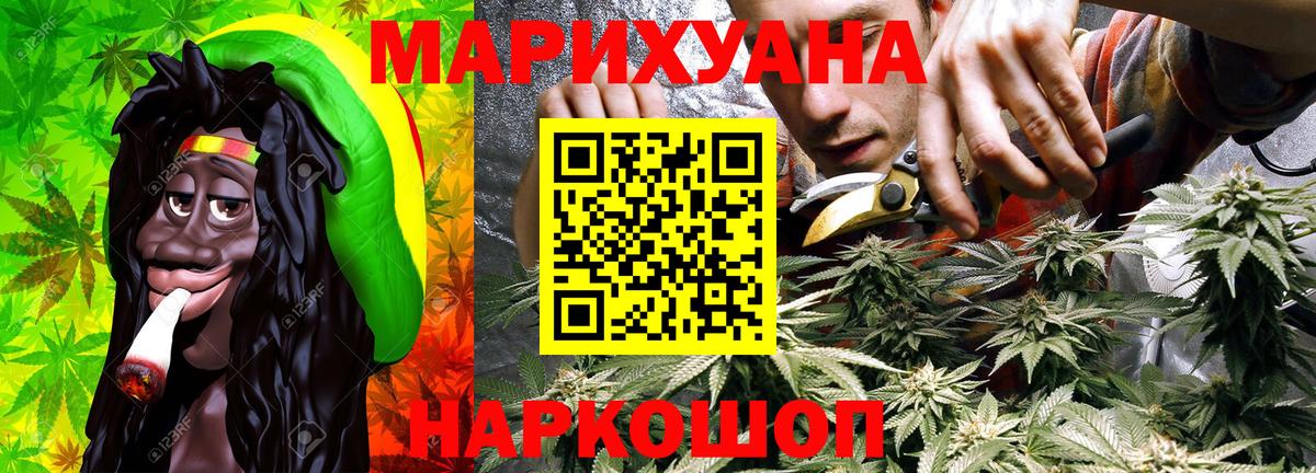 МАРИХУАНА планчик Новочеркасск